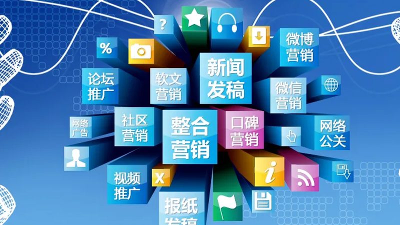 全网营销定制方案，为什么不能只看公司名气