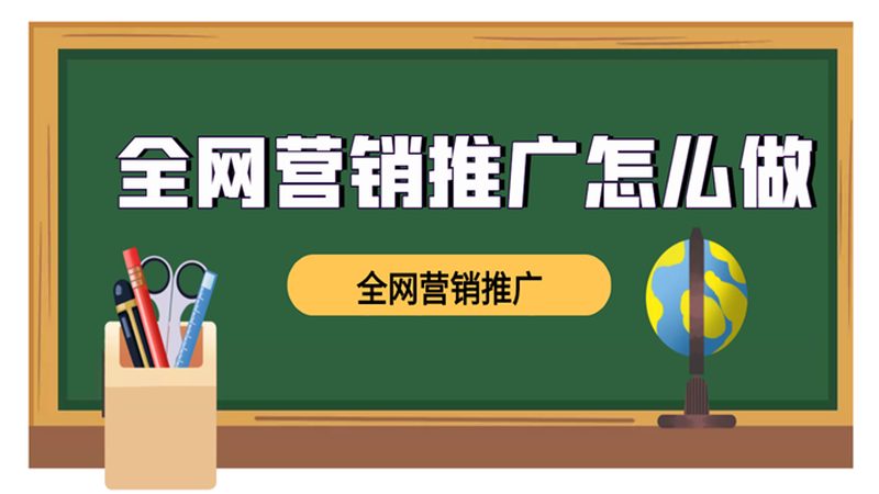 在众多广州网络推广外包公司中，以下几家公司具有一定的代表性：