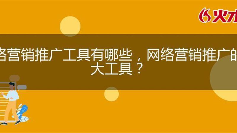 关键词研究：精准定位，精准引流