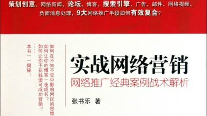 整合营销平台收费标准揭秘：揭秘企业营销成本背后的秘密