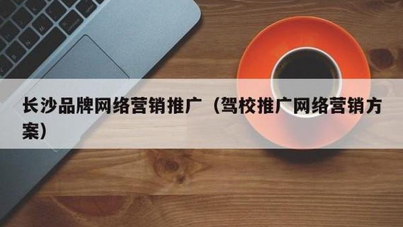 百度推广关键词价格，高不高取决于这些因素